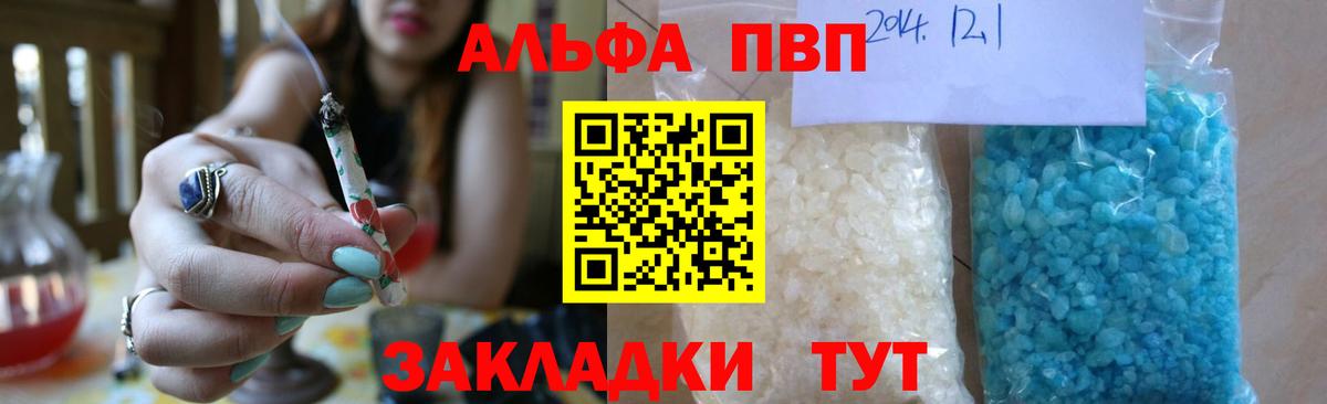 A PVP СК КРИС  A-PVP  Вход с VPN  Губаха  Alfa_PVP крисы CK 