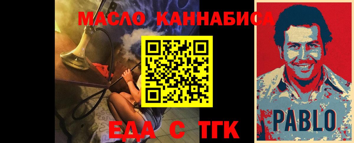 Еда ТГК конопля  Вход с VPN  Губаха 