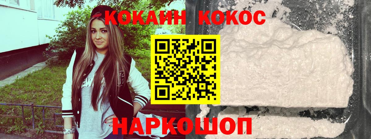 магазин продажи   Cocaine Боливия  КОКАИН  Вход с VPN  Губаха  COCAIN Columbia 