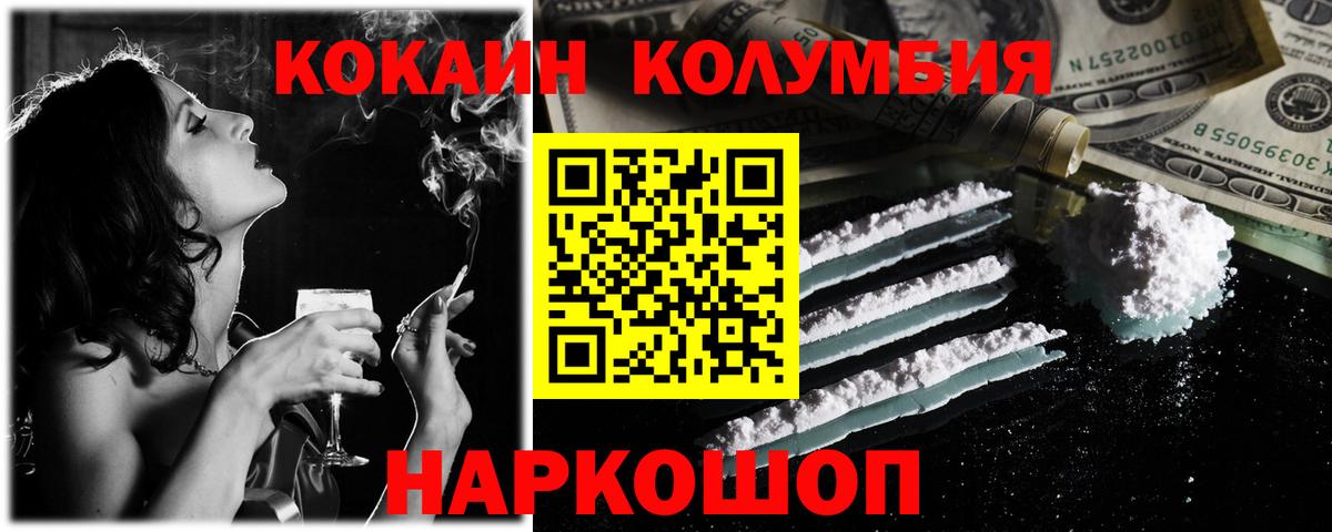 Кокаин Fish Scale Губаха