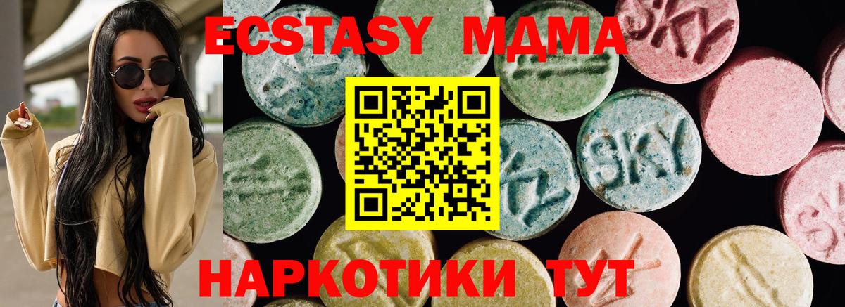Экстази 250 мг Губаха