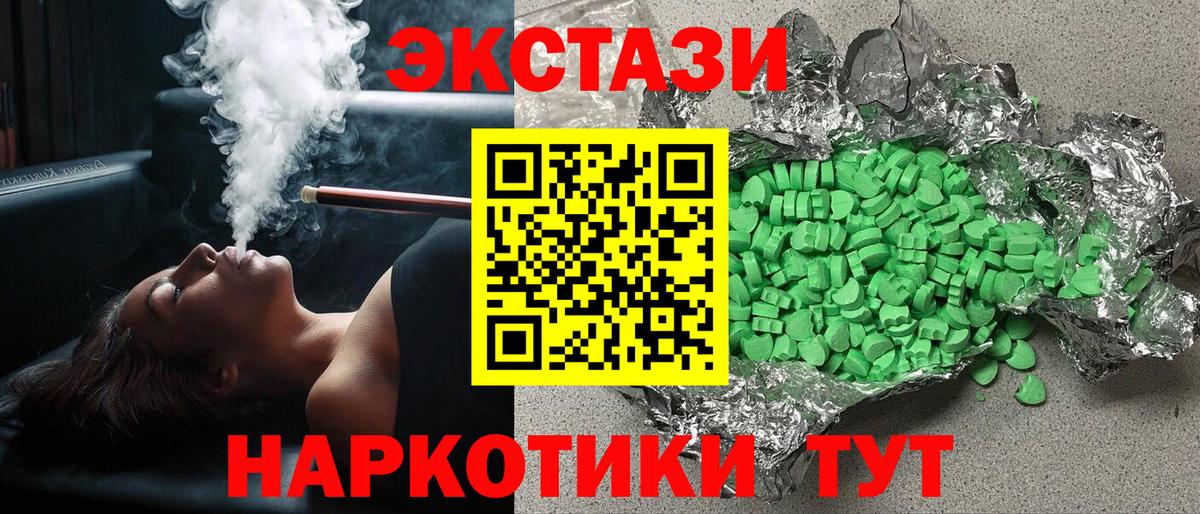 Экстази DUBAI  Вход с VPN  Губаха  ЭКСТАЗИ  OMG онион  ЭКСТАЗИ таблы 