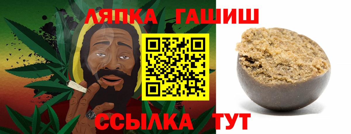 Губаха  Гашиш  Вход с VPN  ГАШИШ убойный 