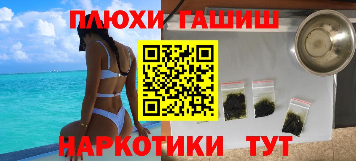 ГАШ Premium Губаха