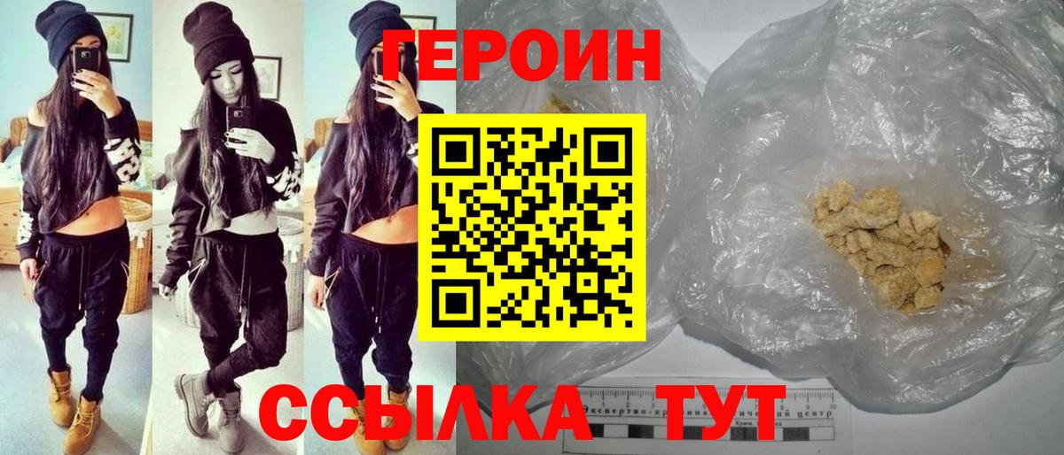 Героин Афган  Вход с VPN  Губаха 