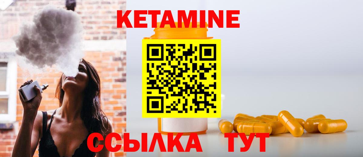 Кетамин ketamine  Вход с VPN  Кетамин ketamine  Губаха 