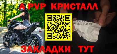 альфа пвп Малгобек