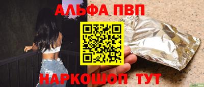 альфа пвп Малгобек