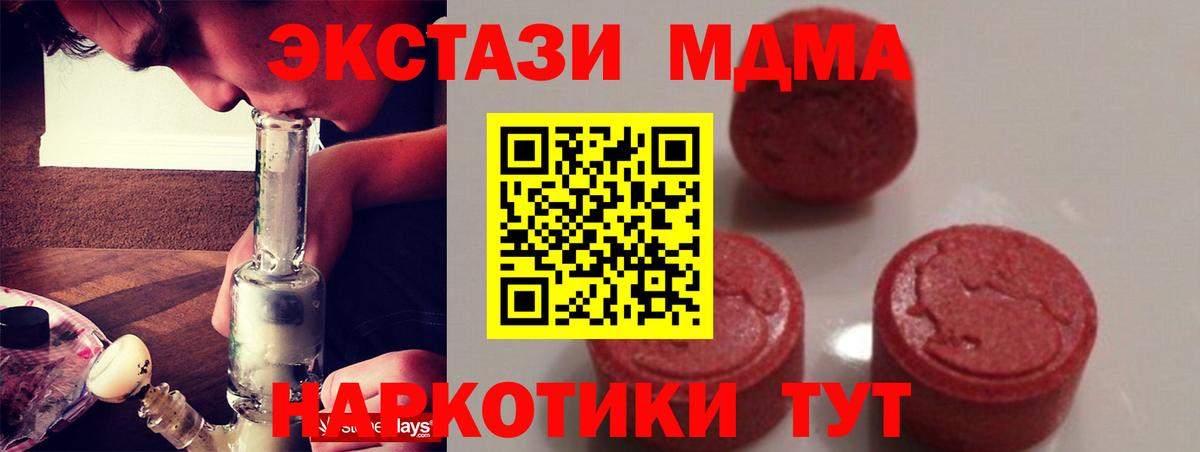 Губаха  MDMA  Вход с VPN  MDMA кристаллы  МДМА VHQ 