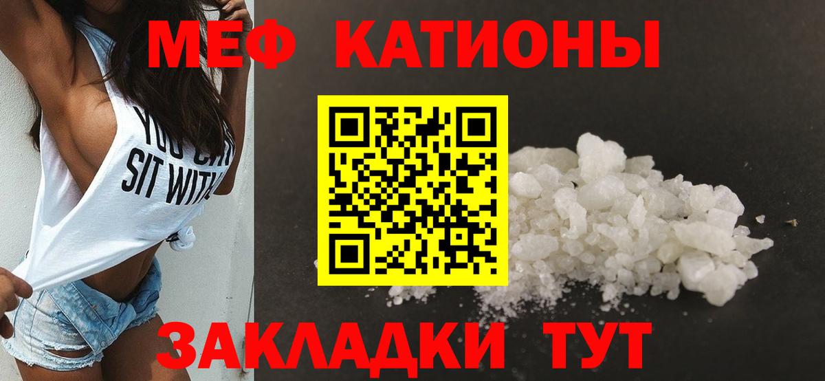 МЕФ мука  МЕФ 4 MMC  МЕФ  МЯУ-МЯУ  Вход с VPN  Губаха 