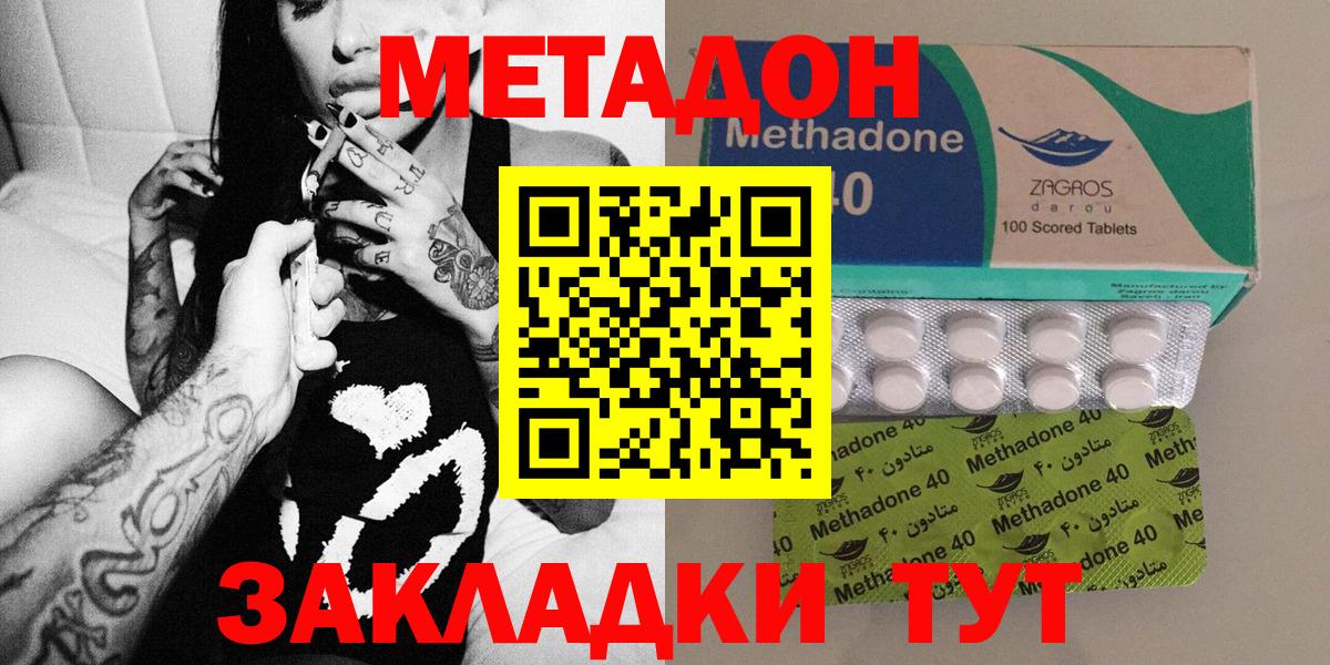 Метадон кристалл  МЕТАДОН мёд  Губаха  Вход с VPN 
