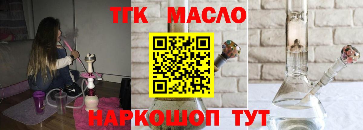 ТГК концентрат  Вход с VPN  Губаха 