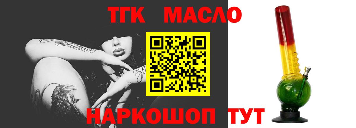 ТГК вейп Губаха